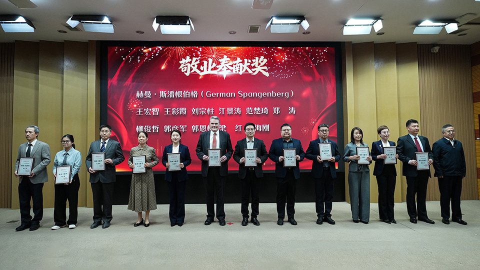 会上宣布了《关于表彰2025年度高质