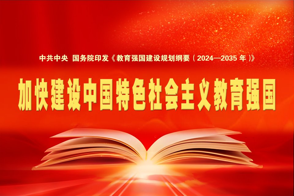中共中央 国务院印发《加快建设农业强