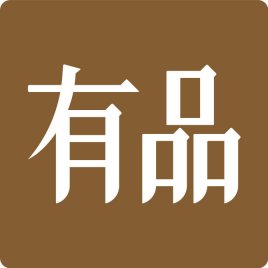 通过TUV