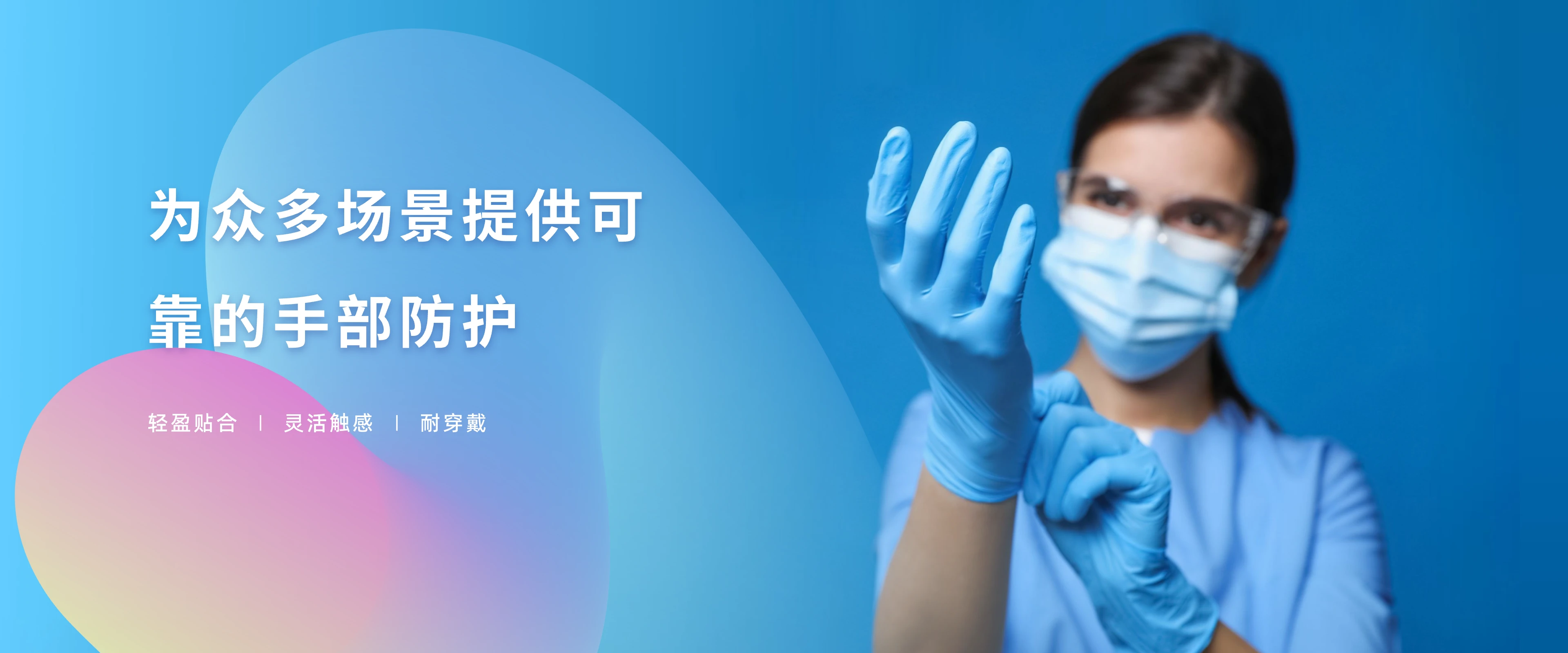 理疗护理等系列产品